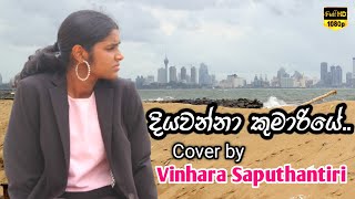 Diyawanna Kumariye  දියවන්නා කුමාරියේ  Cover by Vinhara Saputhantiri [upl. by Aneekal]