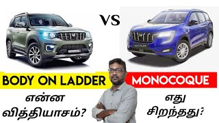 Monocoque VS Ladder on Frame Chassis  Explained [upl. by Neiman]