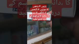 Acenac 100mg Tablet Aceclofenac 100mg Tablet UsesSide Effects in Urdu Hindiaceclofenac shorts [upl. by Eidoj]