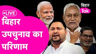 Bihar Bypoll Result Live Belaganj Tarari Ramgarh Imamganj By Election का परिणाम [upl. by Rancell]