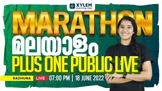 MARATHON PLUS ONE  MALAYALAM  XYLEM 1 2 [upl. by Goody]