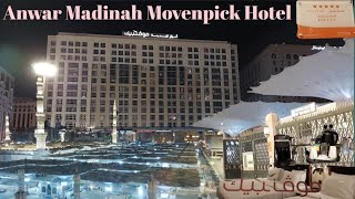 Anwar Madinah Movenpick Ka RoomView Movenpick Hotel Madinahअनवर मोवेंपीक होटल मदीना [upl. by Aerdnaxela375]