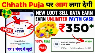 NEW EARNING APP TODAY ₹35072FREE PAYTM CASH EARNING APPS 2023 WITHOUT INVESTMENT TOP5 EARNINGAPPS [upl. by Joby]