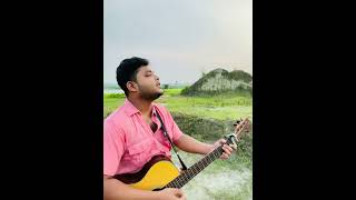 Chaira gelam matir prithibi।New song 2024।Covered by Sajal [upl. by Avon]