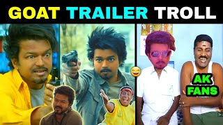 THE GOATTRAILER TROLL  THALAPATHY VIJAY  VENKAT PRABU  TODAY TROLL TRENDING TROLL memereview [upl. by Adamis]