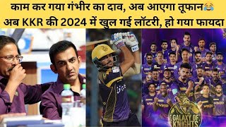 IPL 2024 Good News For KKR Manish Pandey Century IN Ranji Trophy। KKR Playing 11 Tyagi Sports [upl. by Hsemin214]