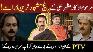 Top 5 PTV dramas of Actor Mazhar Ali Urosa  Kali Demak Khuda aur mohabat  PTV [upl. by Aihsram]