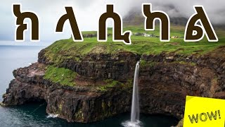 💚💛❤️ Ethiopian amp Eritrean Classical Music with Natures ክላሲካል Amharic music ebseritreaethiopia [upl. by Oivatco]