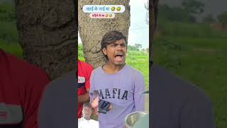 Ankit yadav z4e Ankit comedy khaiya ke Na to padhne ke tedo lll [upl. by Lower]