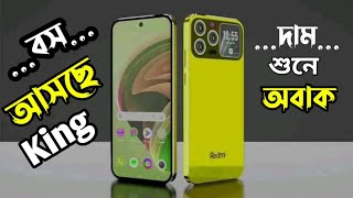 Redmi note 13 pro max price in BangladeshRedmi note 13 pro max bangla reviewRedmi note 13 pro max [upl. by Anirtap]