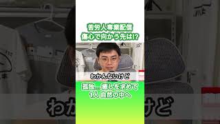 傷心の孤独配信者に必要な物は？雑談 配信 ライブ 独身 貧乏 解雇 クビ ブラック企業 一人暮らし 31歳 fラン 借金 奨学金 低年収 パワハラ 引きこもり [upl. by Wylde]