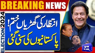 Election 2024 Update  Good News For Pakistan  PTI vs PMLN amp PPP  Final Result  Dunya News [upl. by Eceirehs]