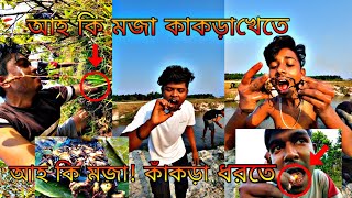 Śiliguṛi jaṅgala ayāḍabhēñcāraশিলিগুড়ি জঙ্গল অ্যাডভেঞ্চার Siliguri jungle [upl. by Polinski]