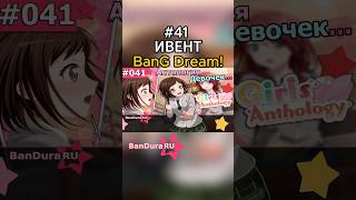 Битва за школу урамечте bandori anime bangdream afterglow aobamoka аниме mitakeran бандори [upl. by Lindon]