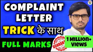 Complaint Letter  FormatSampleHow to WriteIn Hindi  CBSE Class 1011 Letter Writing In English [upl. by Yecal229]