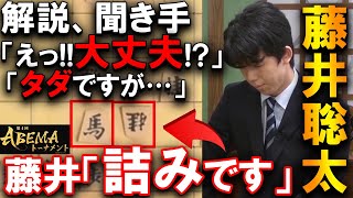 藤井聡太の瞬殺劇！プロも気付かぬ11手詰でいきなりの終局【本戦 第1局 藤井聡太七段 対 増田康宏六段】 [upl. by Atims904]