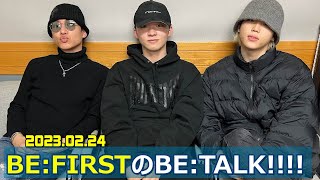 【BE FIRST ラジオ】リョウキ＆シュント＆リュウヘイ【2023 02 24 BETALK】【ビーファースト】 [upl. by Schuler]