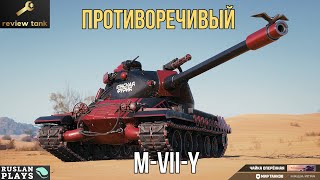 ОБЗОР MVIIY ✔️ ПЛЮСОВ БОЛЬШЕ [upl. by Oriane]