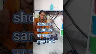 new trick  shoessandals का कबाड़ reuse craft no cost diy  home organization ideas no sew [upl. by Hsejar998]