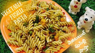 Vegetable Fusilli pastaవెజిటబుల్ ఫుసిల్లి పాస్తా cooking Vegetable Fusilli pasta [upl. by Elime33]