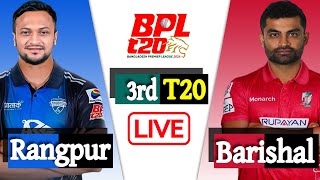 Rangpur vs Barishal 3rd Match Score  বিপিএল লাইভ  LIVE CRICKET MATCH TODAY  BPL LIVE 20224 [upl. by Leivad50]