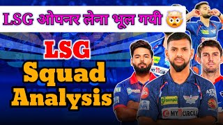 Why R PANT Is 27 CR  Lucknow Super Giants Team IPL 2025  LSG Squad Analysis  LSG की Playing11 [upl. by Nahraf]