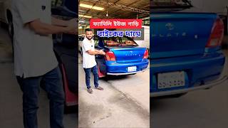 ফ্যামিলি ইউজ গাড়ি কিনুন Second hand car prices in bd  used car price in bd  car review Gari hasan [upl. by Vieva]