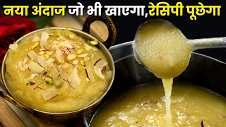 शादियों वाला सूजी का हलवा बनाये सही माप और परफेक्ट स्वाद मे झटपट Degi Suji Halwa Shadiyo Wala Halwa [upl. by Enneibaf]