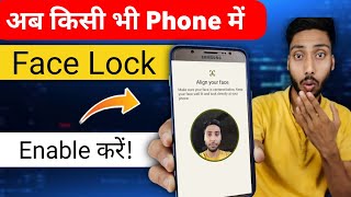 Add Face Lock On Your Android Official Method 2023 [upl. by Drye]