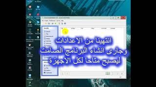 How To RepackASC TimeTable 2023 with Full Crack 2024 09 05 Tohamey [upl. by Lekkim]