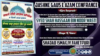 Sayeda Ke Ghar Wale 🎙Shadab Ismaily Fatehpuri  Amad E Huzoor Hassaan E Millat  Dharsiwa Raipur [upl. by Avihs]