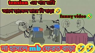 rico animation funny video 🤣  cartoon comedy video 🤣viral video [upl. by Lambart533]