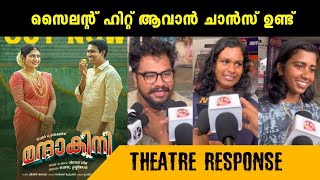 MANDAKINI REVIEW  MANDAKINI MOVIE THEATER RESPONSE  ANARKALI MARIKAR  ALTHAF SALIM [upl. by Aicert]