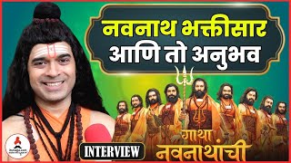 Interview Nakul Ghanekar  म्हणून नॅशनल टीव्हीवर शिवतांडव करण्याची संधी मिळाली  Gatha Navnathanchi [upl. by Anneuq510]