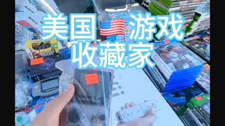 一起来看看美国小镇私人游戏收藏是什么样的吧！美国生活 游戏 游戏收藏 游戏机 童年回忆游戏 [upl. by Marmawke]