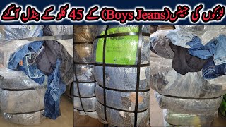 Boy Jeans Ke 45Kg Ke Bundle A1 Quality Bohot Zabardst Stock Hai Cheapest Rate me 03432180249 [upl. by Anatol]