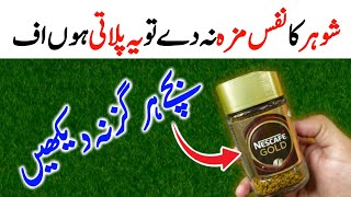 Instant Coffee Recipe  Almond Oil Uses  Extra Virgin Olive Oil  Coffee Bnane Ka Tarika Coffee [upl. by Alleirbag]