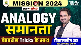 🔴Day 11 Analogy Reasoning  Analogy by Vikramjeet Sir SSC 2024 Exams Mission 2024 Rankers Gurukul [upl. by Latoye]