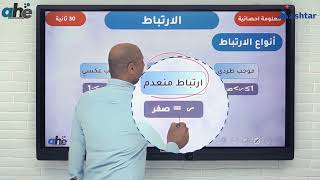 تعالى نعرف مع بعض ايه هم انواع الارتباط  😃👇🏻 [upl. by Yeldoow]