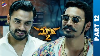 साई पल्लवी की जान जाने पर धनुष फुट फुट कर रोया l Maari 2 l Part  9 [upl. by Yentroc]