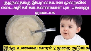 Natural weight gaining babyfoodrapid weight gaining food for babiesamptoddlerschubby babyfood [upl. by Haceber]