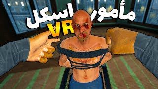 وقتی یه اسکل مامور مخفی میشه 2 😂 Defector Vr [upl. by Combes]