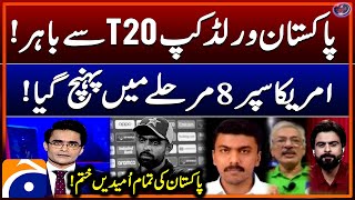 Pakistan out of T20 World Cup 2024  Ahmed Shahzad  Sikander Bakht  Faizan Lakhani  Geo News [upl. by Edmee]