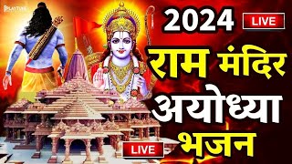 Ram Aayenge  Ram Bhajan  Ram Aayenge To Angana Sajaungi  New Ram Bhajan 2024 Ayodhya Ram Mandir [upl. by Pantia]