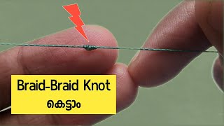 Strongest Knot for Braided Fishing Line Double Blood Knot Tutorial malayalam  braidbraid knot [upl. by Esinnej]