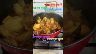 youtubeshorts cooking mizanurrahmanazhari motivation recipe [upl. by Onairotciv]