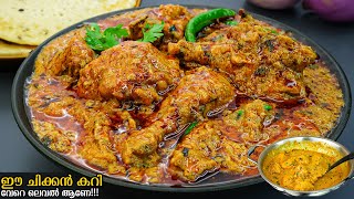 👌😋രുചി പറഞ്ഞറിക്കാൻ വയ്യഇനി ചിക്കൻ വാങ്ങുമ്പോൾ ഇതുപോലെ ഉണ്ടാക്കിനോക്കു Chicken Recipe [upl. by Ydasahc]