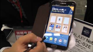 Galaxy Note2 その１ [upl. by Butch]