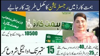 Himmat Card Registration Process  Step by Step Apply Now  himmat card kaise banta hai  Apply Now [upl. by Bullivant79]