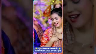 Sonma Re Nariyal Tore La Chadhaibau  2024 bhojpuri anmolfilms newsong maghifilms मगही [upl. by Adnovoj]